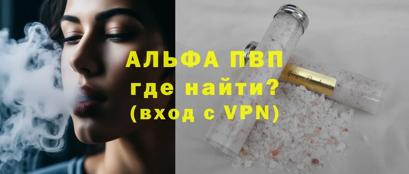 сайты даркнета как зайти  Тольятти  APVP крисы CK 