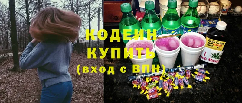 Кодеиновый сироп Lean Purple Drank  Тольятти 